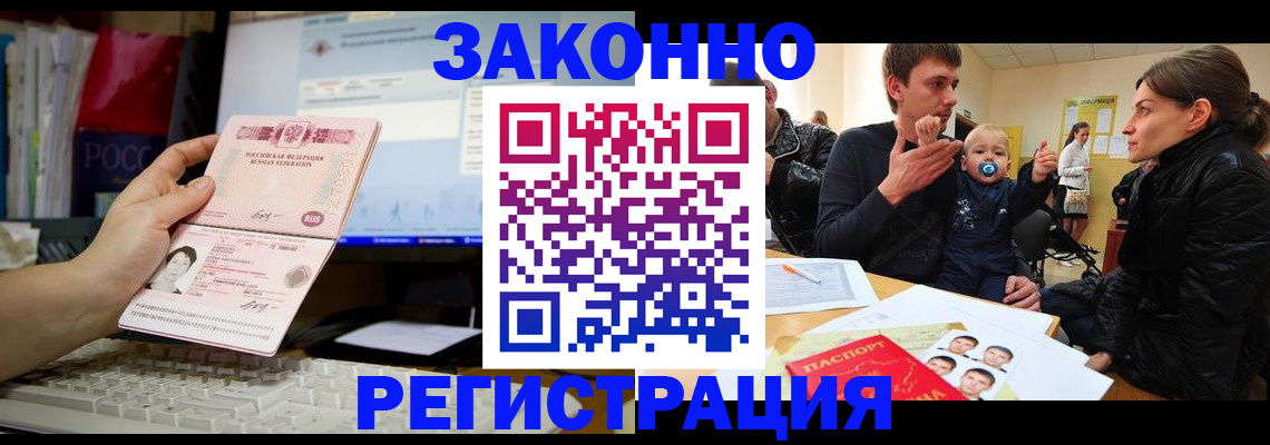 где прописаться в Краснослободске