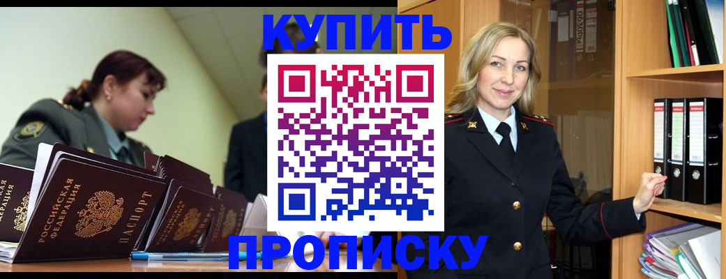 прописка для кредита в Краснослободске