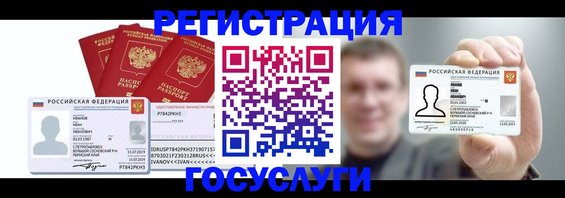 временная регистрация адрес в Краснослободске