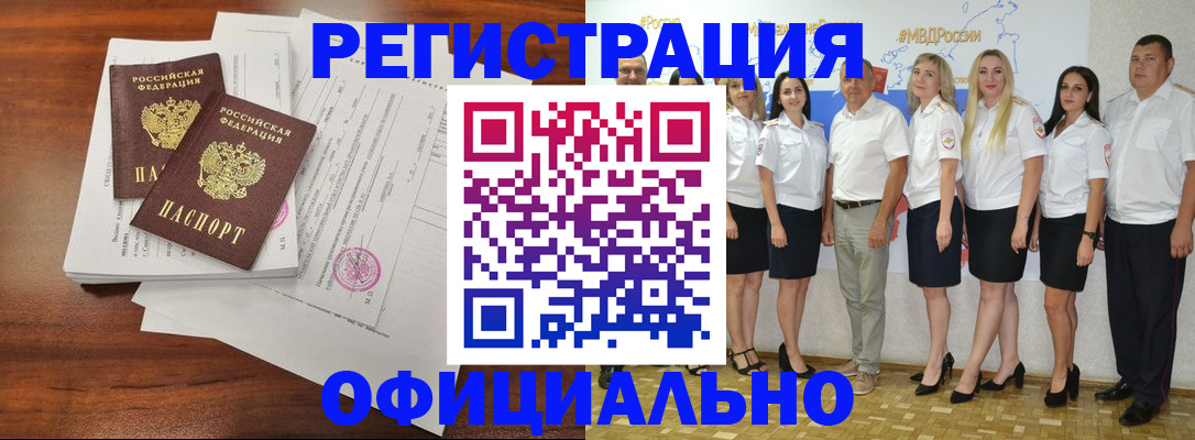 временная регистрация надежно в Краснослободске